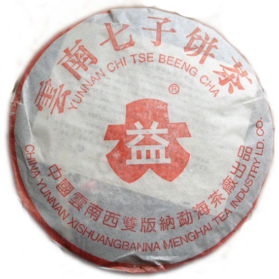 2003 Menghai 7572 Dayi  Ripe Cake - Pu-erh Tea - Click Image to Close