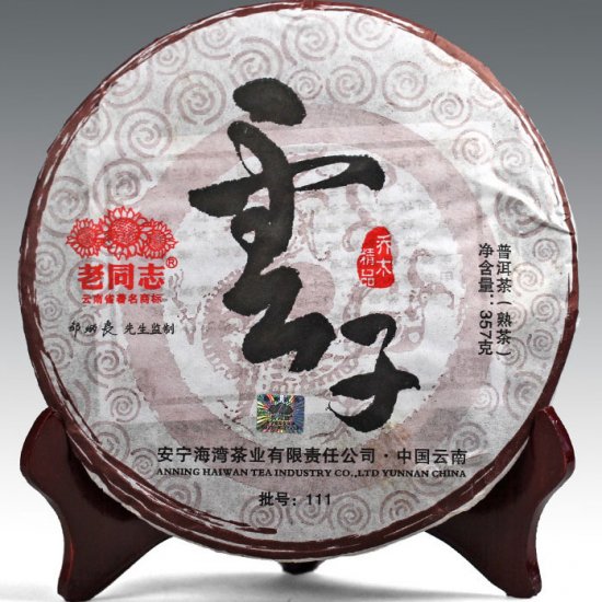 2011 Haiwan Laotongzhi Qiaomu Ripe Cake - Pu-erh Tea - Click Image to Close