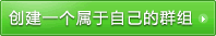 CreateGroup